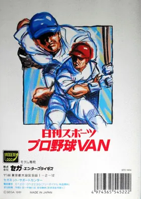 Nikkan Sports Pro Yakyuu Van (Japan) box cover back